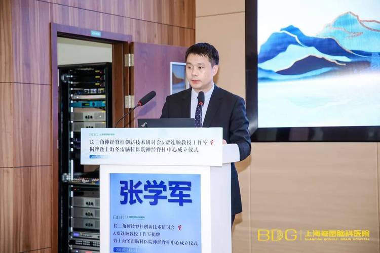 &mdash;冬雷脑科2021长三角神经脊柱创新技术研讨会成